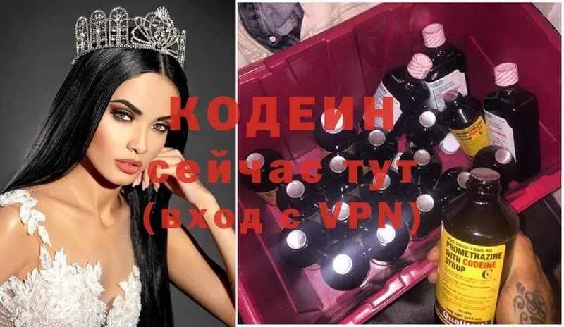 продажа наркотиков  Мытищи  Кодеин Purple Drank 