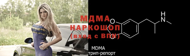 MDMA молли  Мытищи 