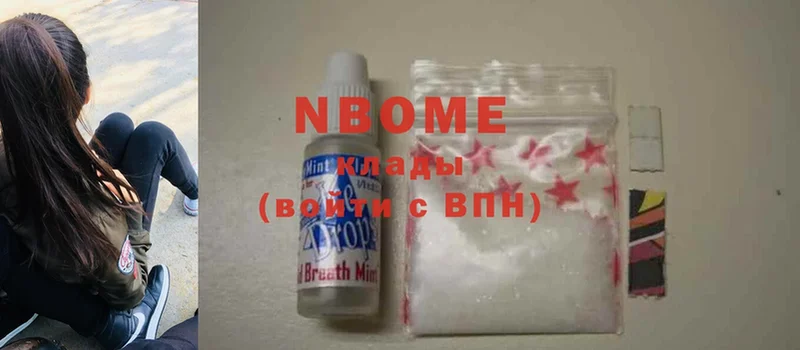 хочу наркоту  Мытищи  Марки NBOMe 1,5мг 